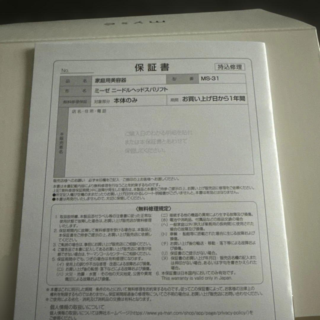 ボディ・フェイスケア myse MS-31N GOLD