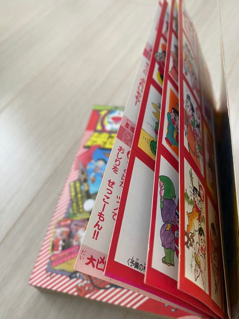 コロコロコミック　1989年　1月号