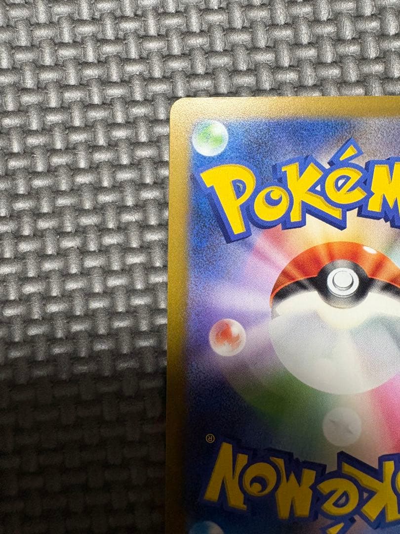 ぶぶ　極美品‼️ピカチュウeX SAR