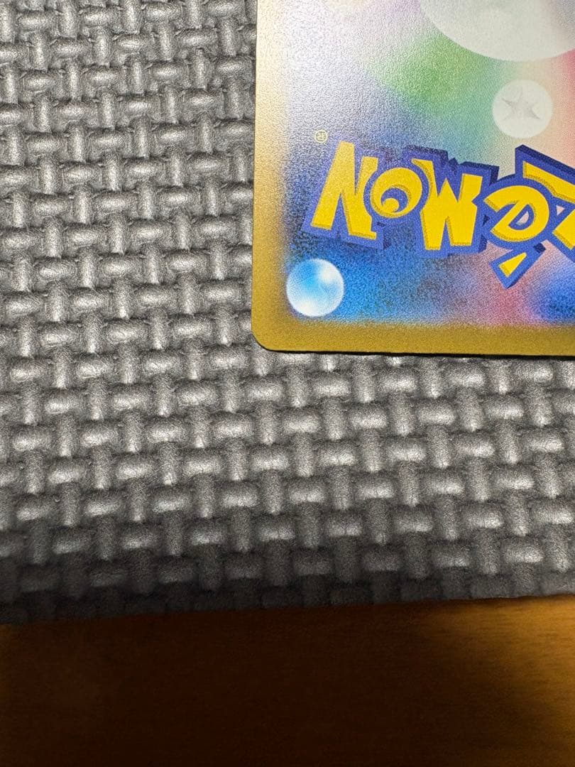 ぶぶ　極美品‼️ピカチュウeX SAR