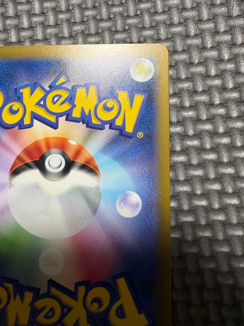 ぶぶ　極美品‼️ピカチュウeX SAR