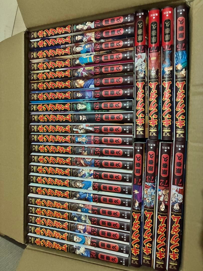 キングダム50巻～78巻