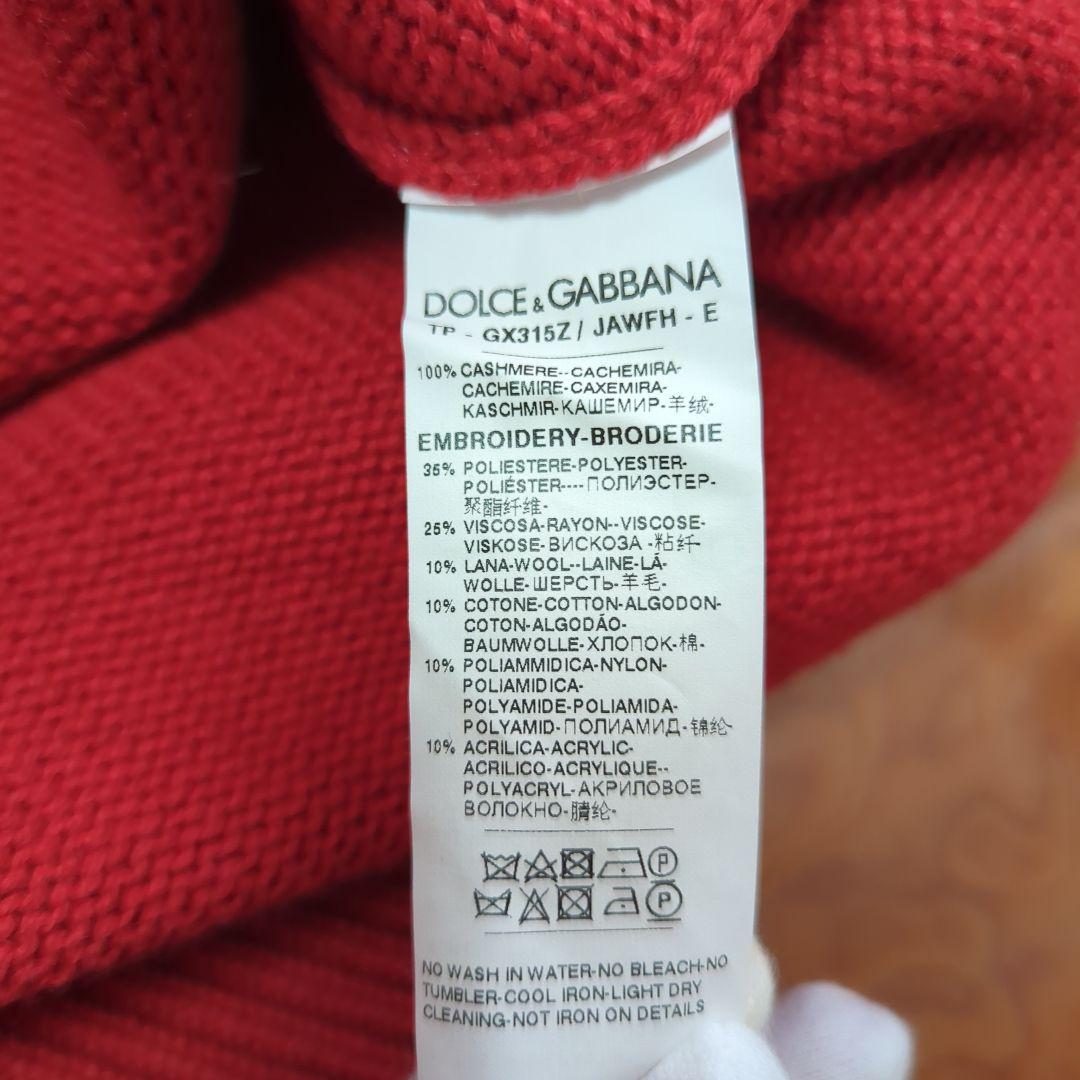 【美品】DOLCE & GABBANA メンズセーター　 カシミヤ100%