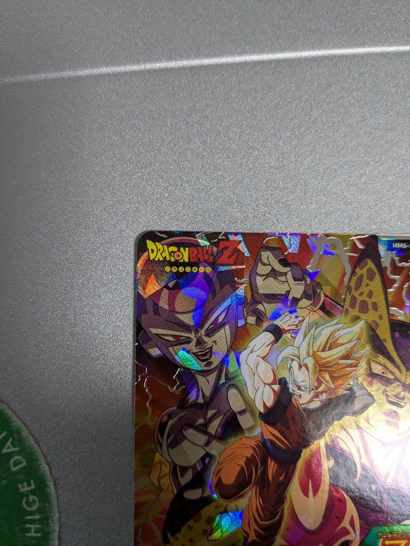 【未使用美品】mm6-sec2 孫悟空 スーパードラゴンボールヒーローズ