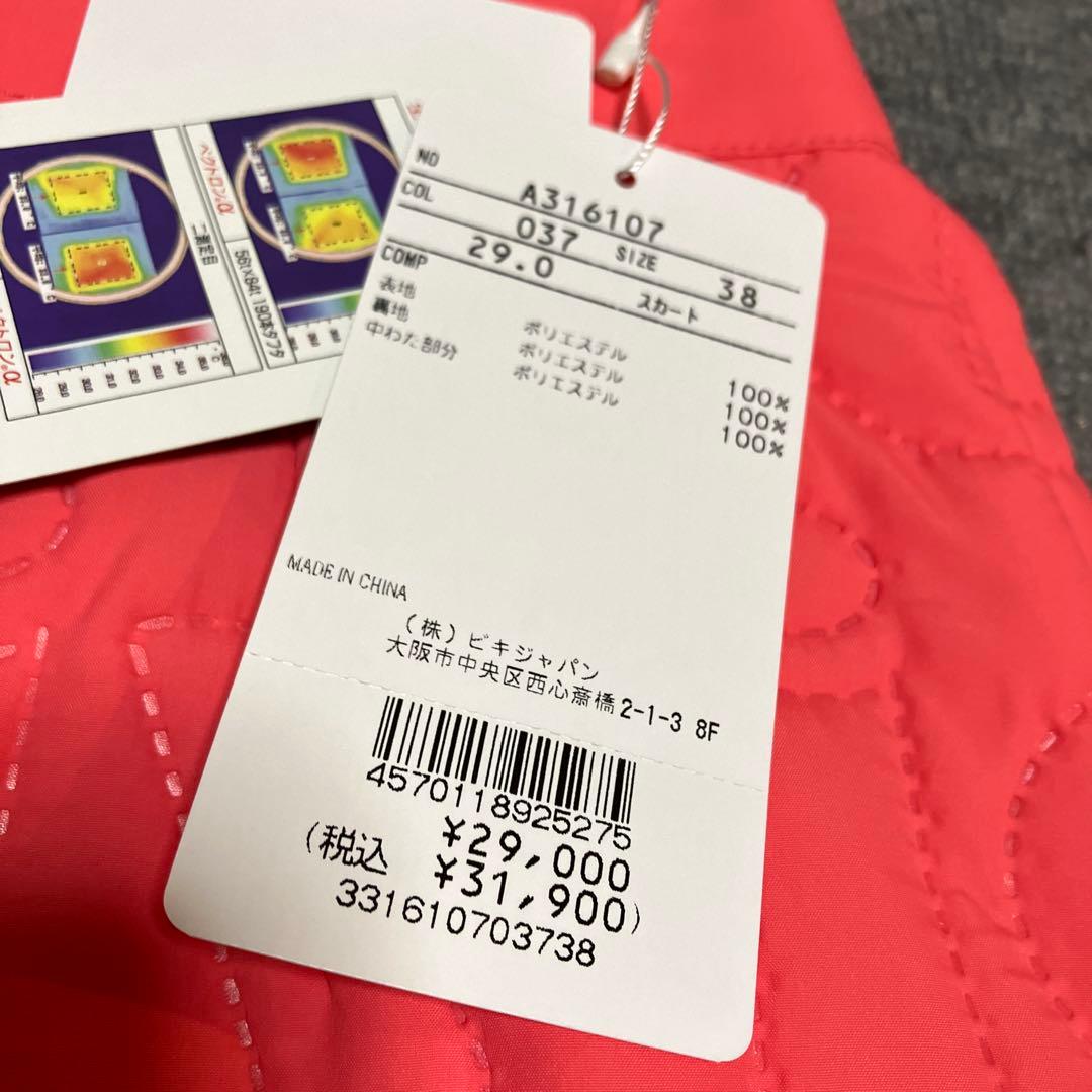 新品未使用　31900円の品　archivio ロゴ刺繍スカート コーラルピンク