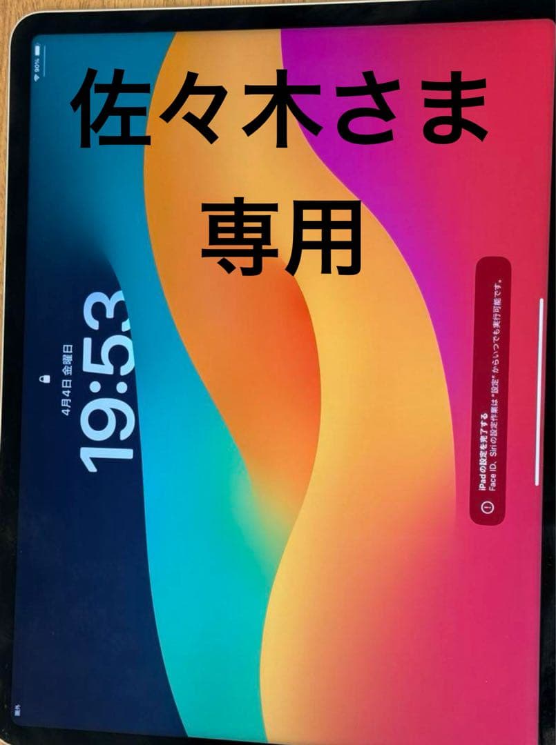 交渉大歓迎 iPad pro 12.9 第5世代 128G セルラー銀色