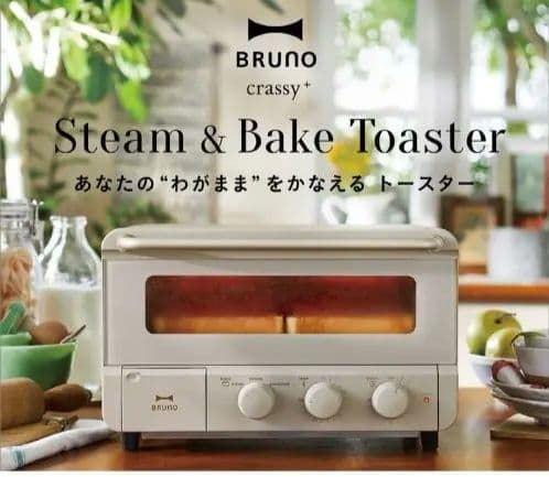 BRUNO スチーム/ベイク トースター BOE067-GRG