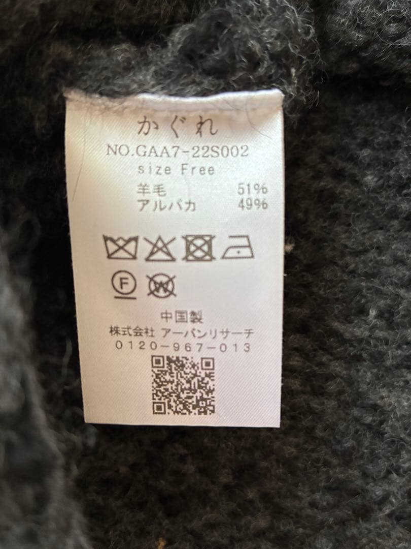 かぐれ　アルパカウールブークレニットキャミソール