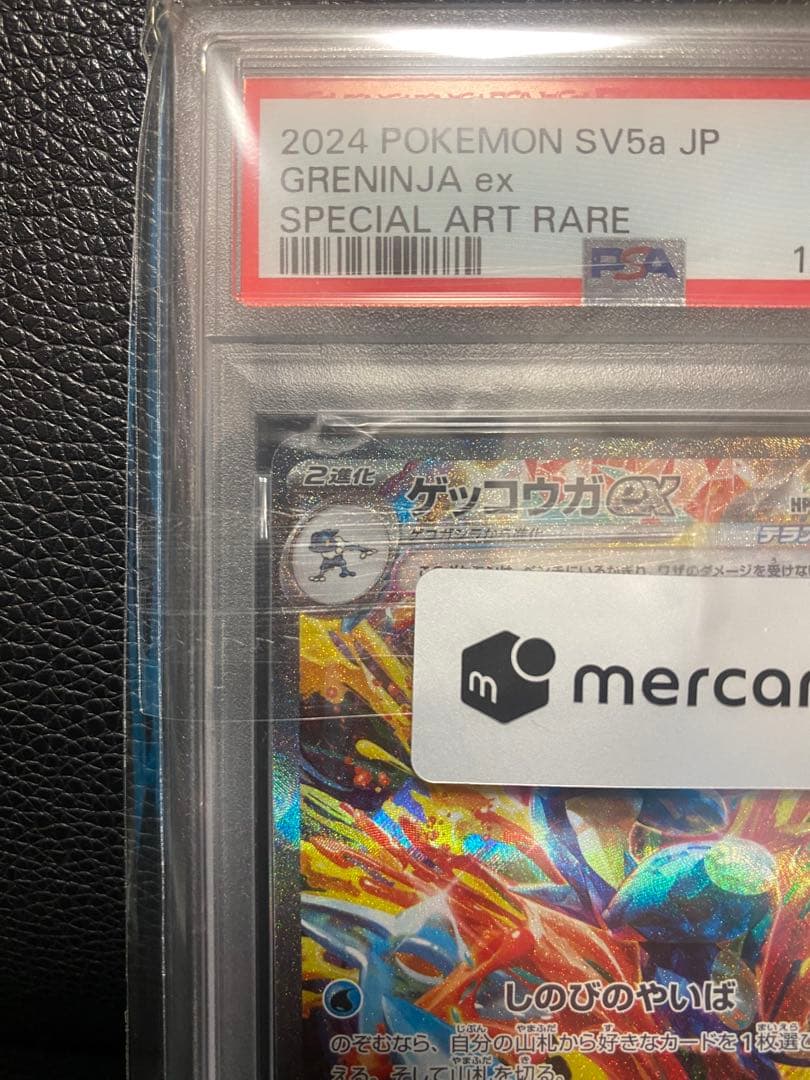 【PSA10】ゲッコウガex sar 090/066 pokemon