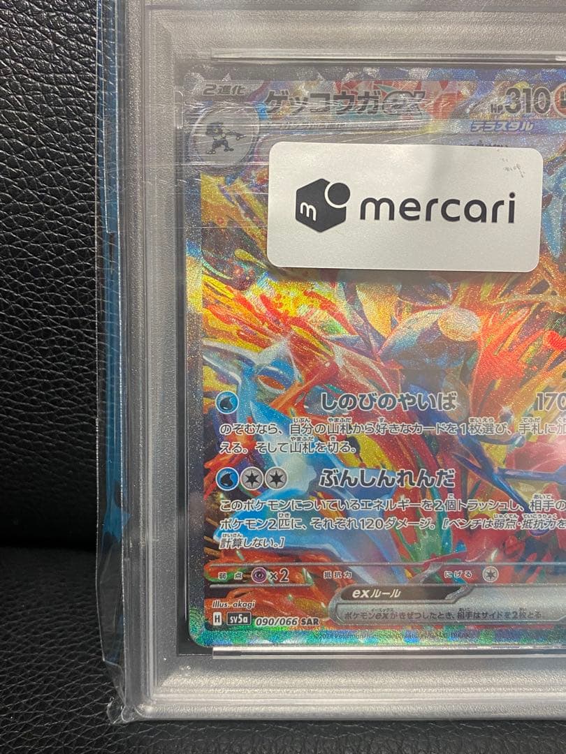 【PSA10】ゲッコウガex sar 090/066 pokemon