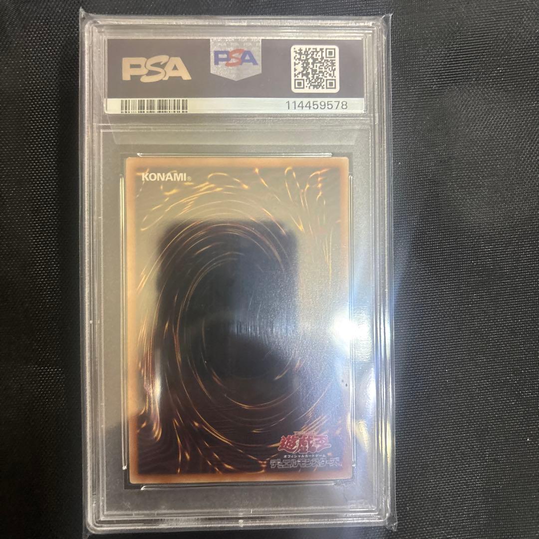 2025 Yu-Gi-Oh! 青眼の白龍 PSA10
