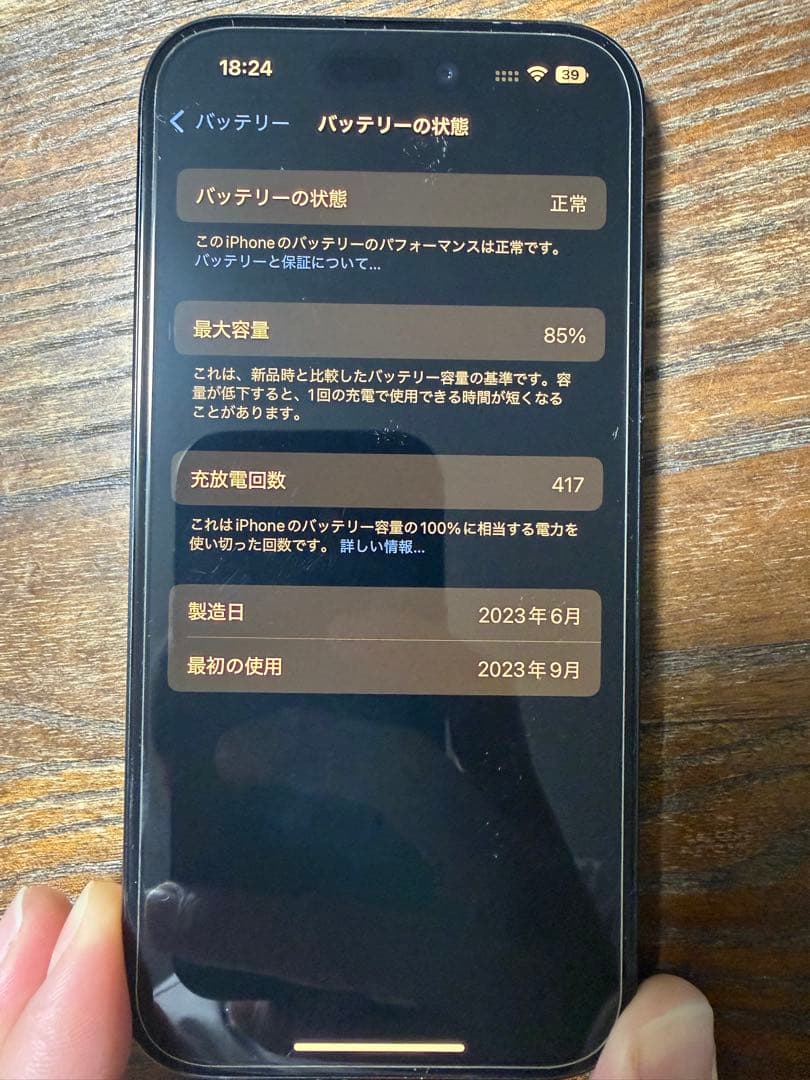 [美品]iPhone 15 128GB ブラック 本体