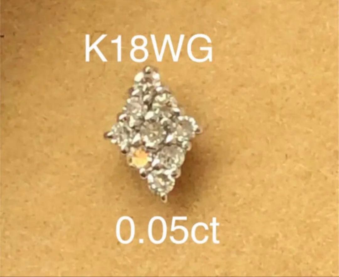 キャッチ付きに変更　K18WGダイヤモンド9粒　菱形ピアス　ひし型　片方だけ