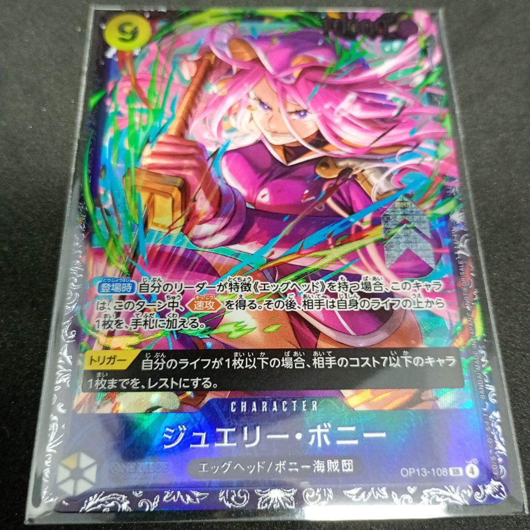 ボニー　フラッグシップ　未開封　２枚セット　ワンピースカード