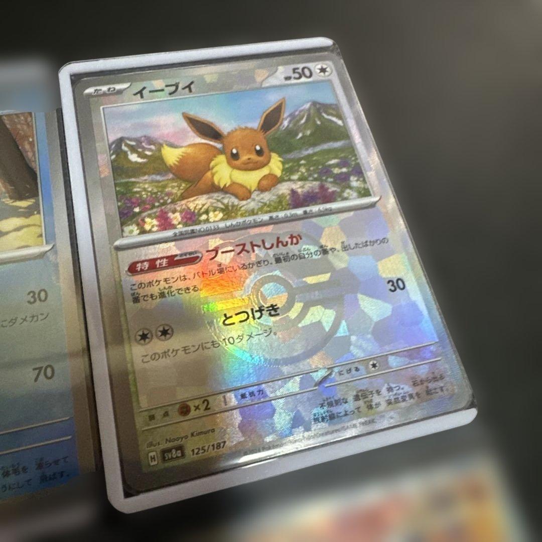 ポケモンカード　テラスタルフェスex ニンフィア　マスターボールミラーセット