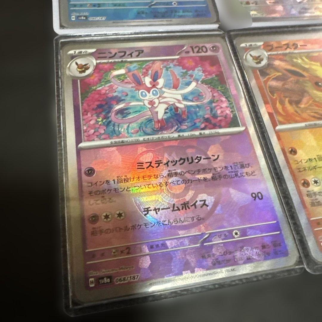 ポケモンカード　テラスタルフェスex ニンフィア　マスターボールミラーセット