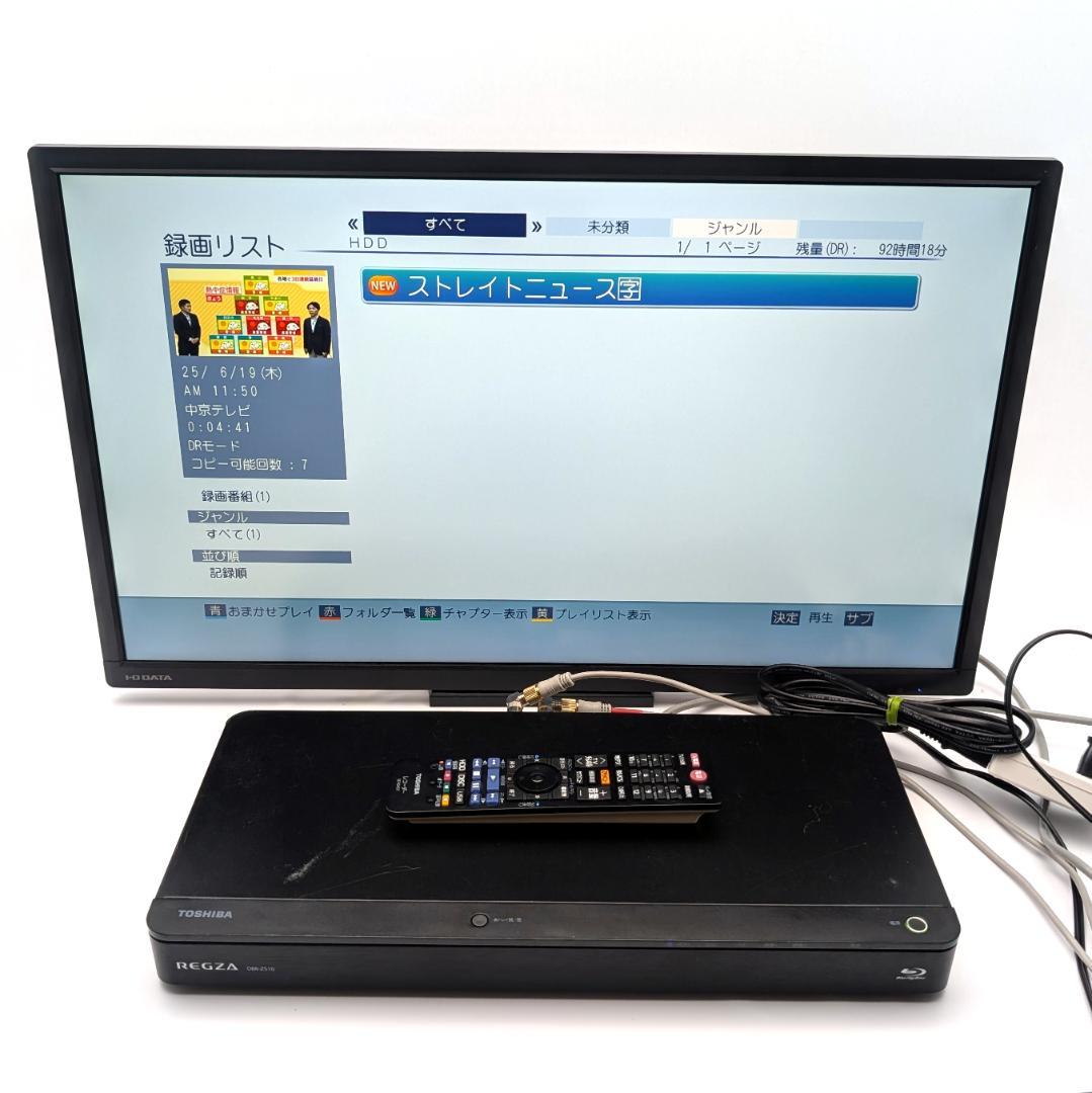 TOSHIBA DBR-Z510 Blu-rayレコーダー HDD1TB換装