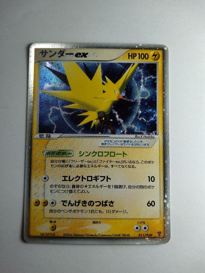 サンダーex PROMO ポケモンカードプレイヤーズクラブ PLAYプロモカー…