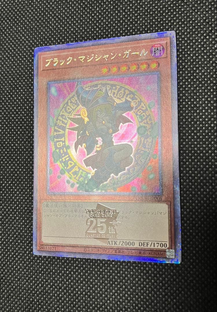 遊戯王 極美品 ブラック・マジシャン・ガール 25th クオシク