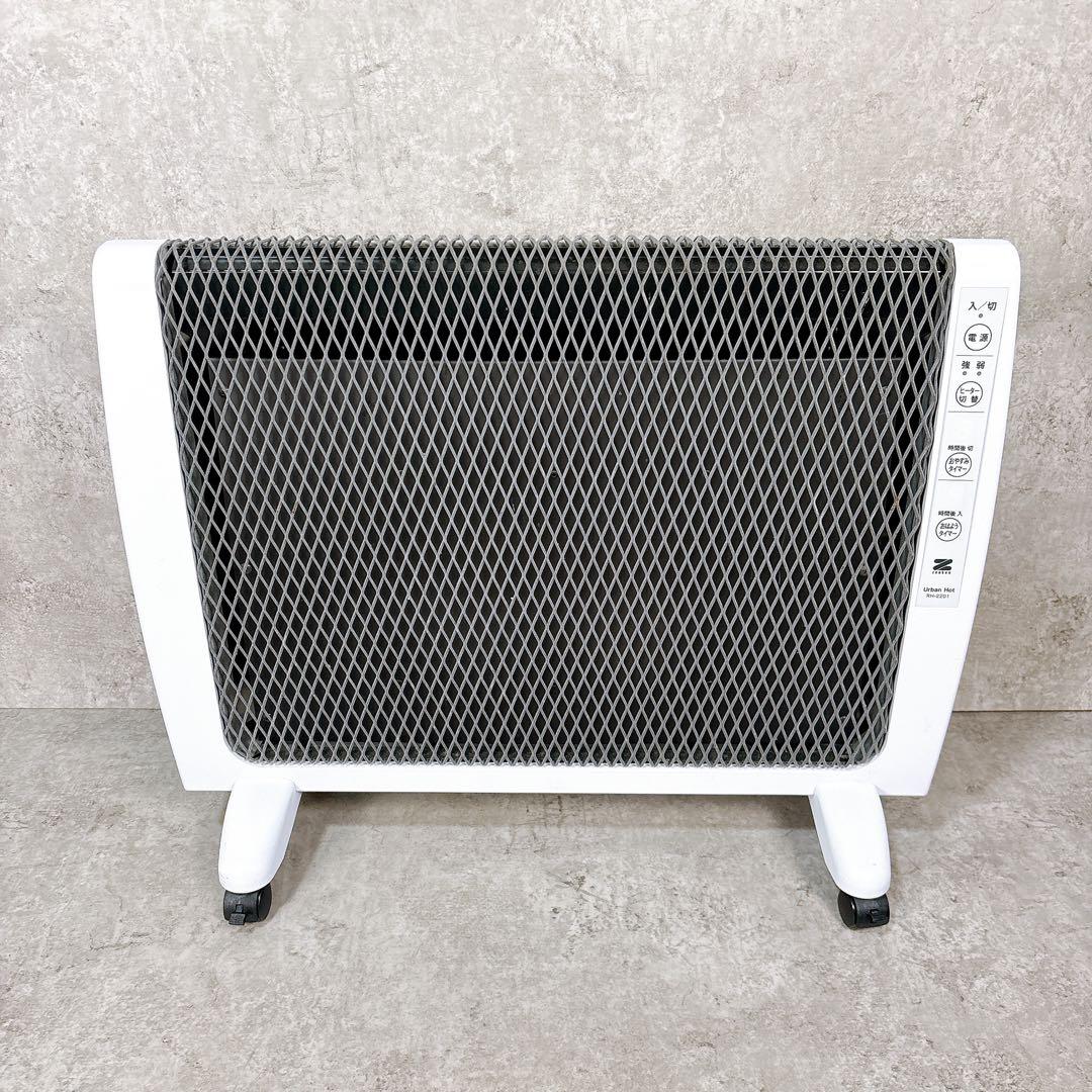 ZENKEN ゼンケン RH-2201 遠赤外線パネルヒーター アーバンホット