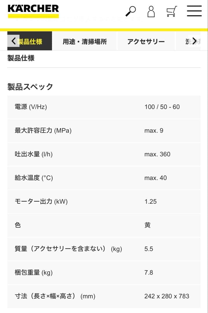 値下げしました★新品未開封★ Kärcher K2 高圧洗浄機 本体