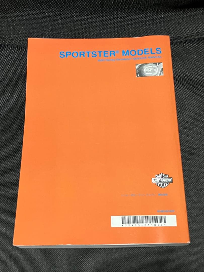 2004 スポーツスター　サービスマニュアル　日本語版　ハーレー