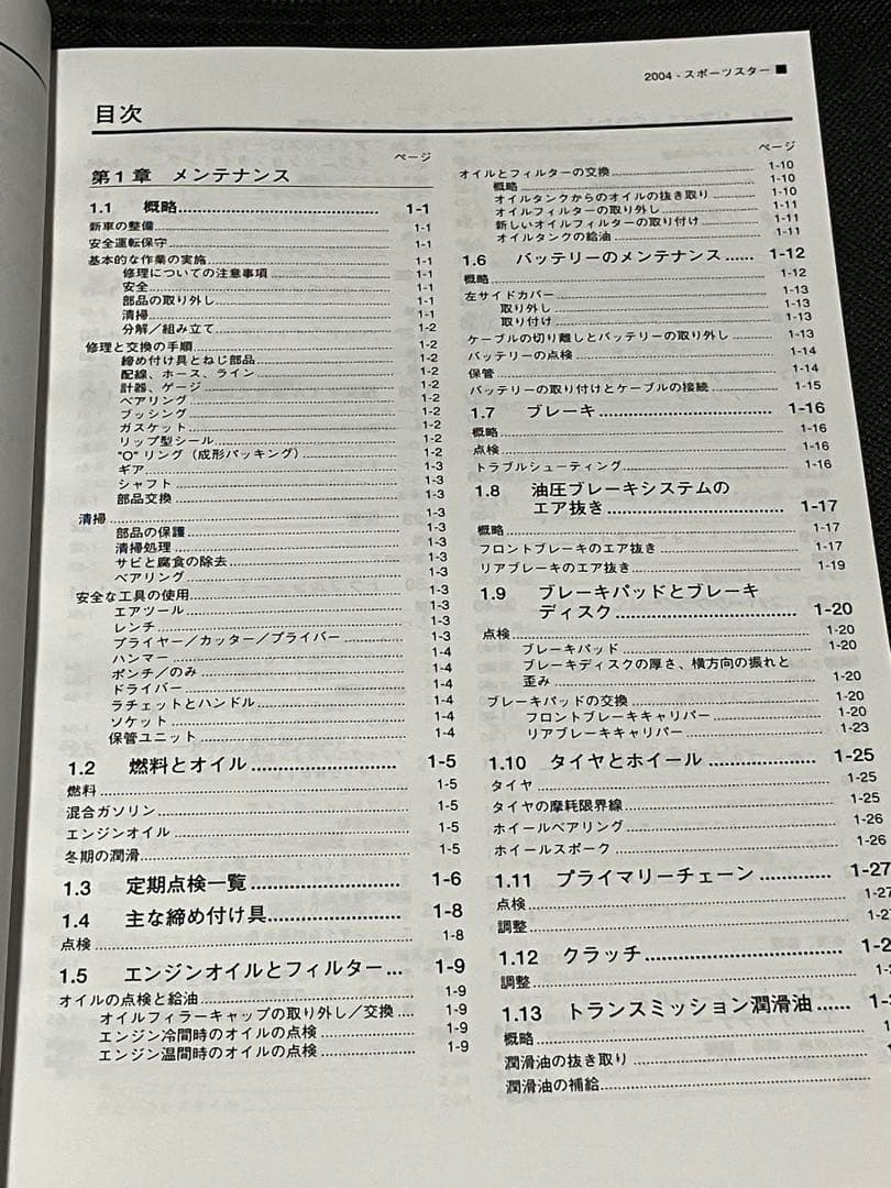 2004 スポーツスター　サービスマニュアル　日本語版　ハーレー