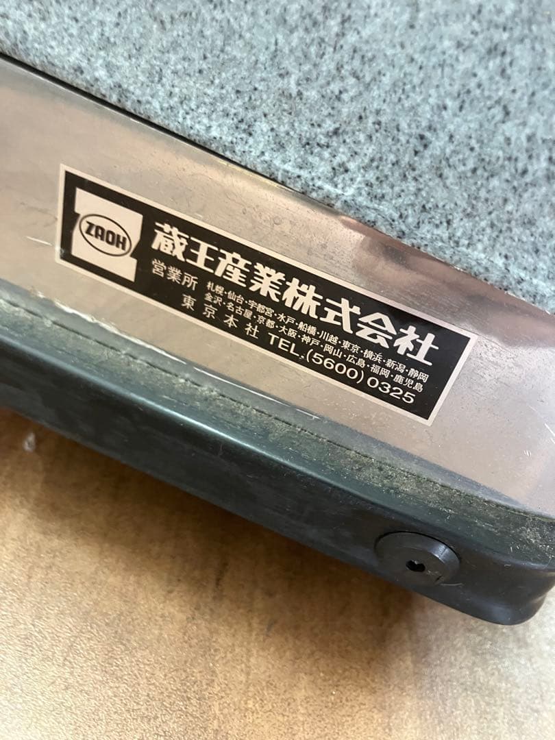 蔵王産業 スーパーパイルブラシ 業務用カーペット掃除機 70000J 100V