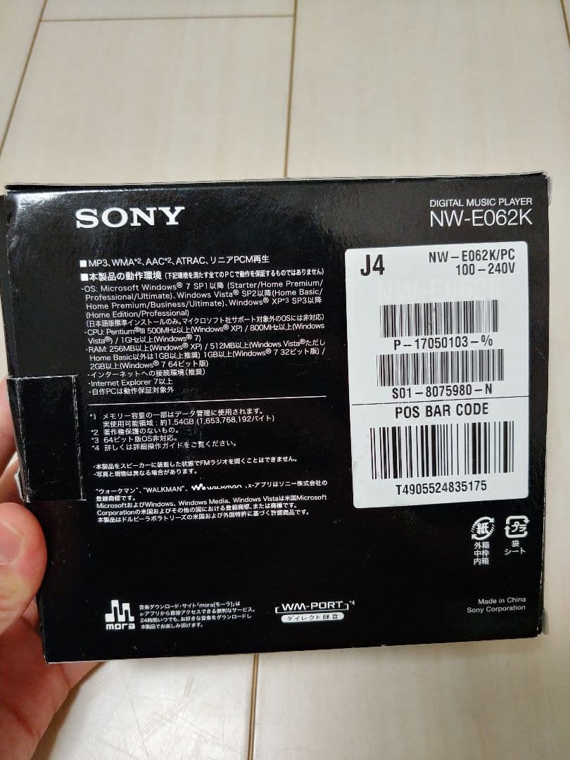 SONY ウォークマン Eシリーズ NW-E062K(P)