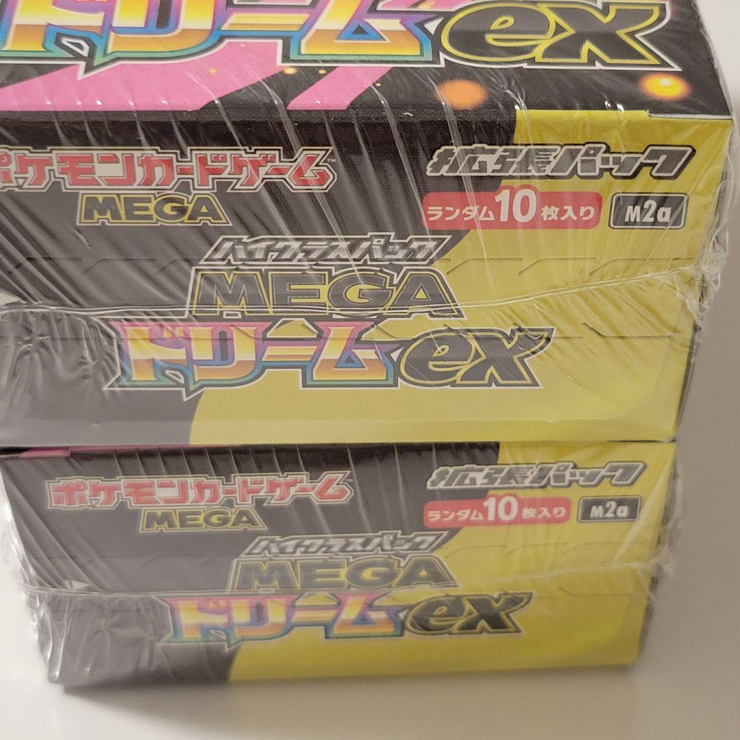 【新品未開封】ポケモンカードゲーム 　メガドリームex2BOXシュリンク付き