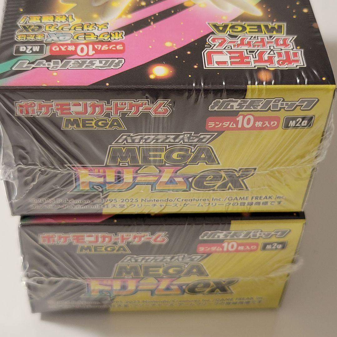 【新品未開封】ポケモンカードゲーム 　メガドリームex2BOXシュリンク付き