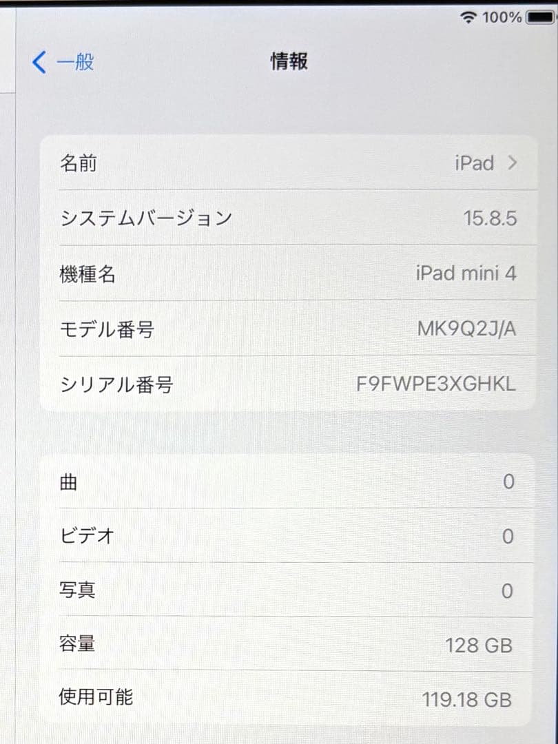 iPad mini 4 Wi-Fiモデル ゴールド 128GB