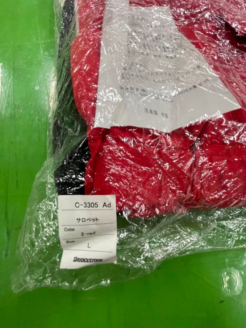 美品　ブリヂストン つなぎ　サロペット　作業着