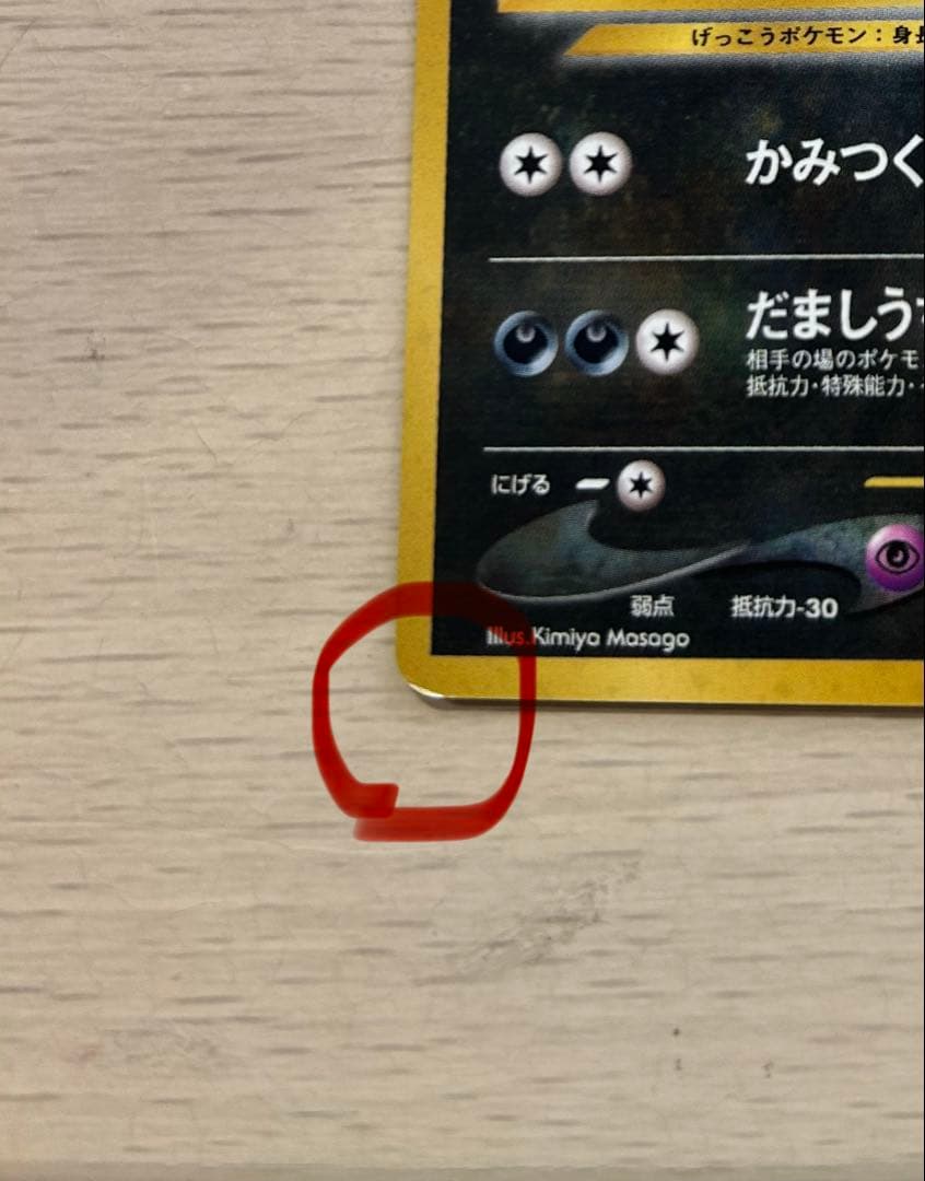 A*迎様 ブラッキー HP80 ポケモンカード No.197