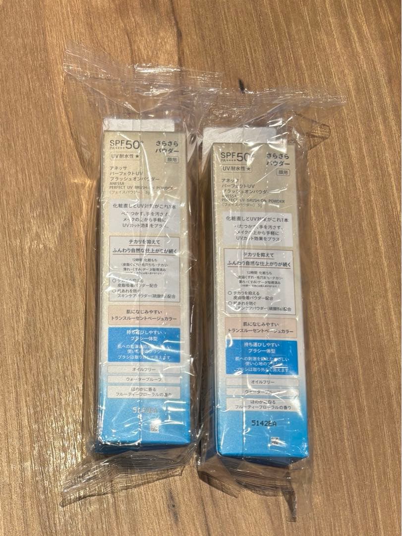 アネッサ パーフェクトUV ブラッシュオンパウダー 本体×2個