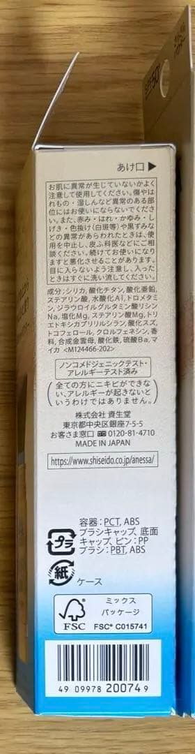 アネッサ パーフェクトUV ブラッシュオンパウダー 本体×2個