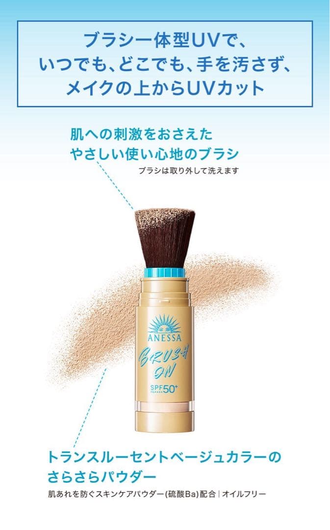 アネッサ パーフェクトUV ブラッシュオンパウダー 本体×2個