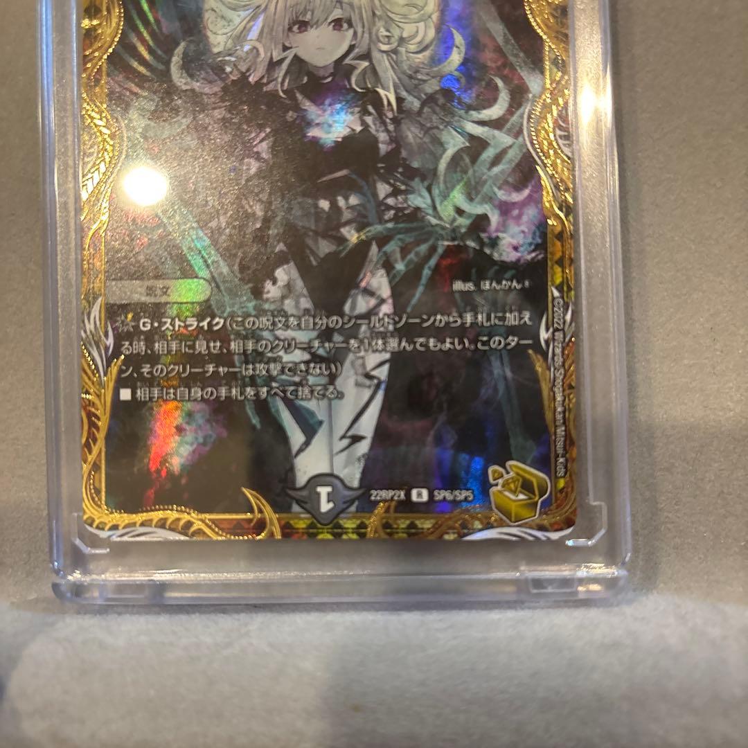 ふ*送様 デュエルマスターズ ロスト・Re:ソウル 金トレジャー ロストリソウル