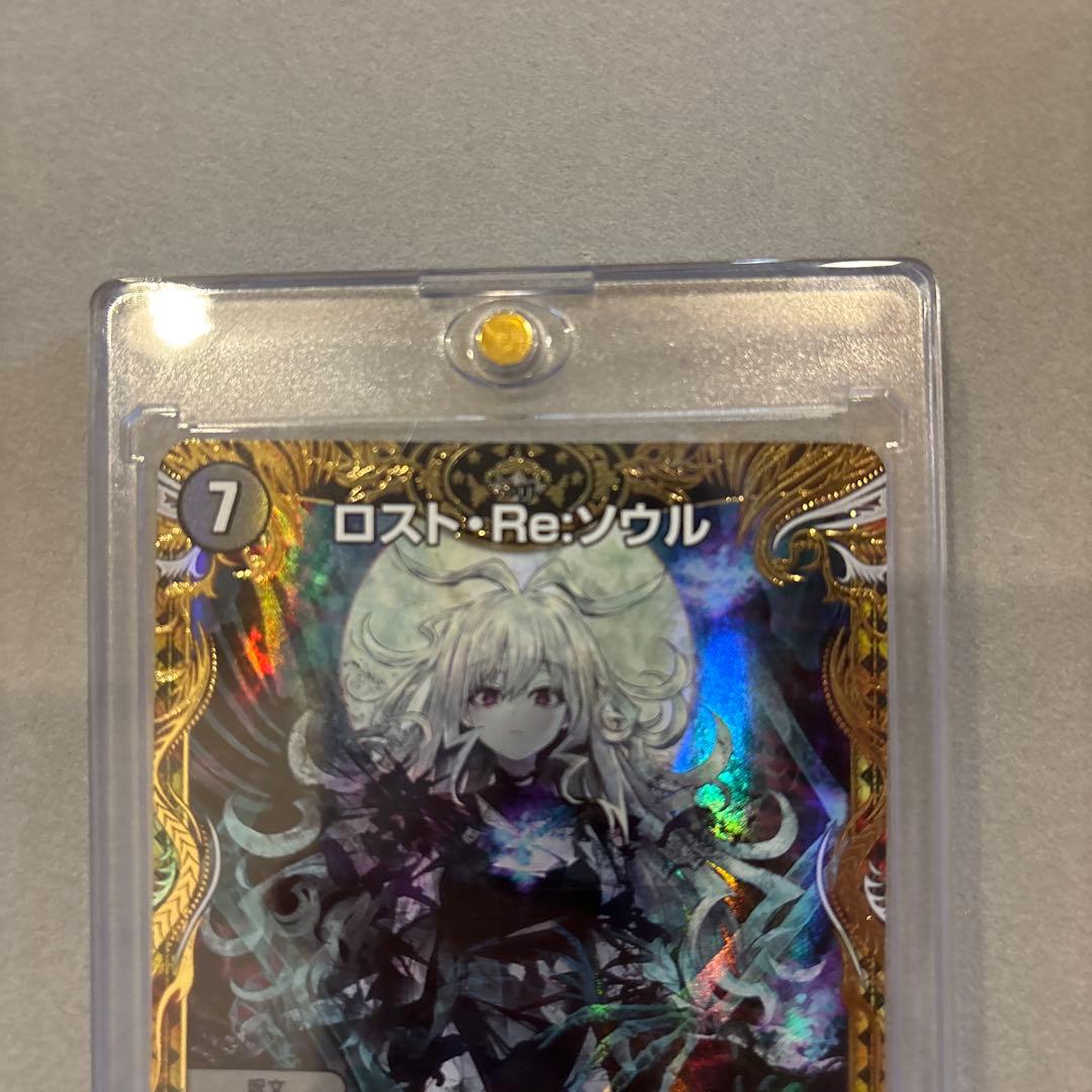 ふ*送様 デュエルマスターズ ロスト・Re:ソウル 金トレジャー ロストリソウル