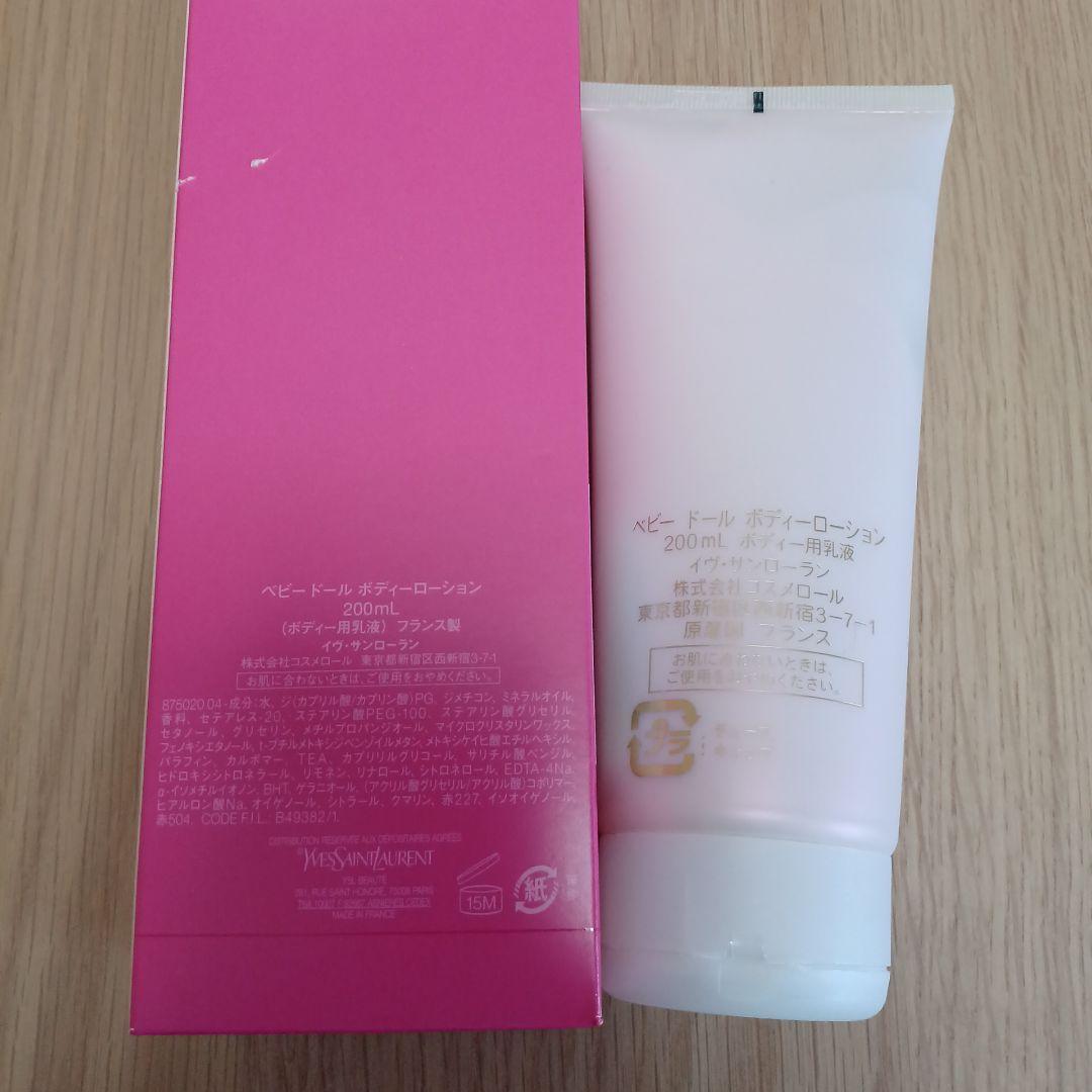 新品未使用☆ベビードール ボディローション 200ｍl