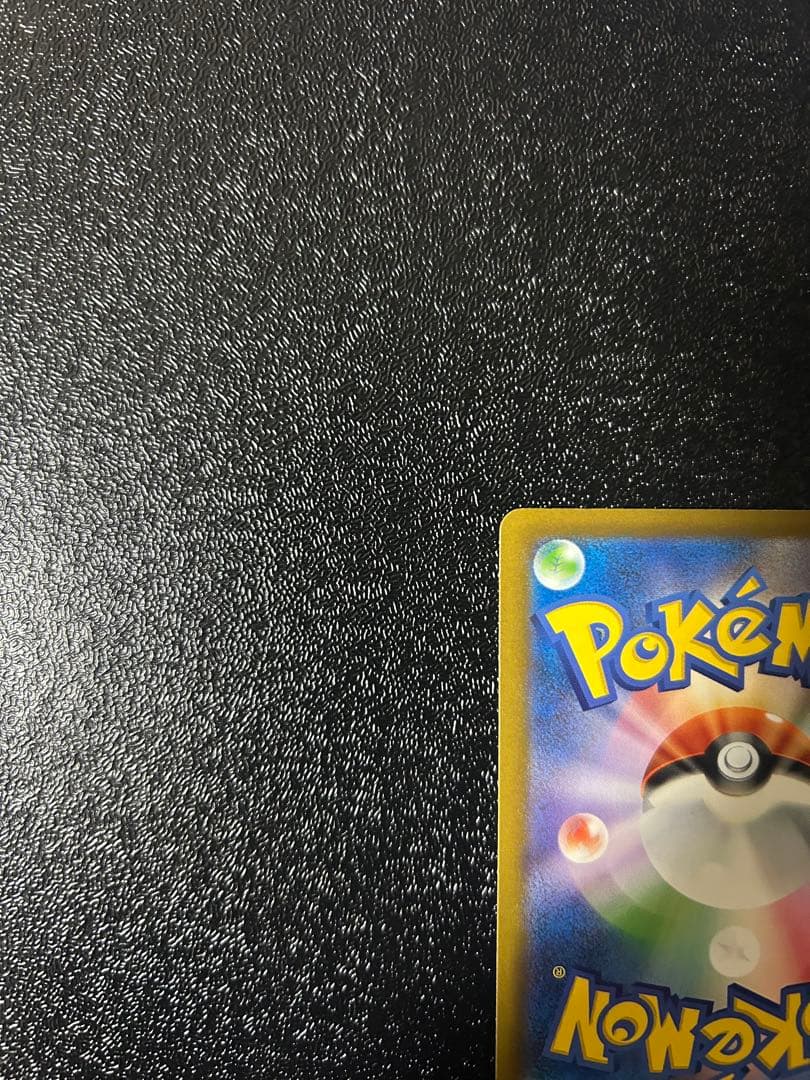 ピカチュウ ex sar メガドリームex ポケモンカード