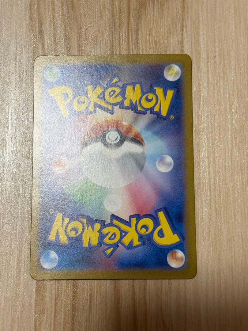 ポケモンカード　ナンジャモのハラバリーex sar