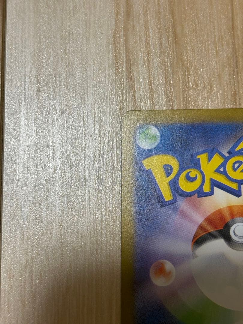 ポケモンカード　ナンジャモのハラバリーex sar