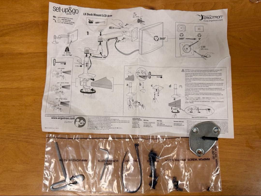 エルゴトロン LX デスクモニターアーム & マウントトレー