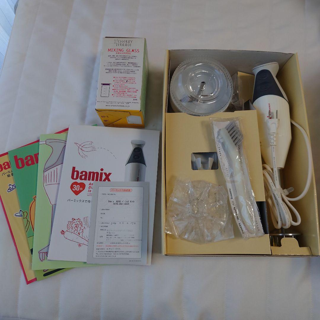 バーミックス ベーシックセット 別売りビーカーセット付き　ホワイト　bamix