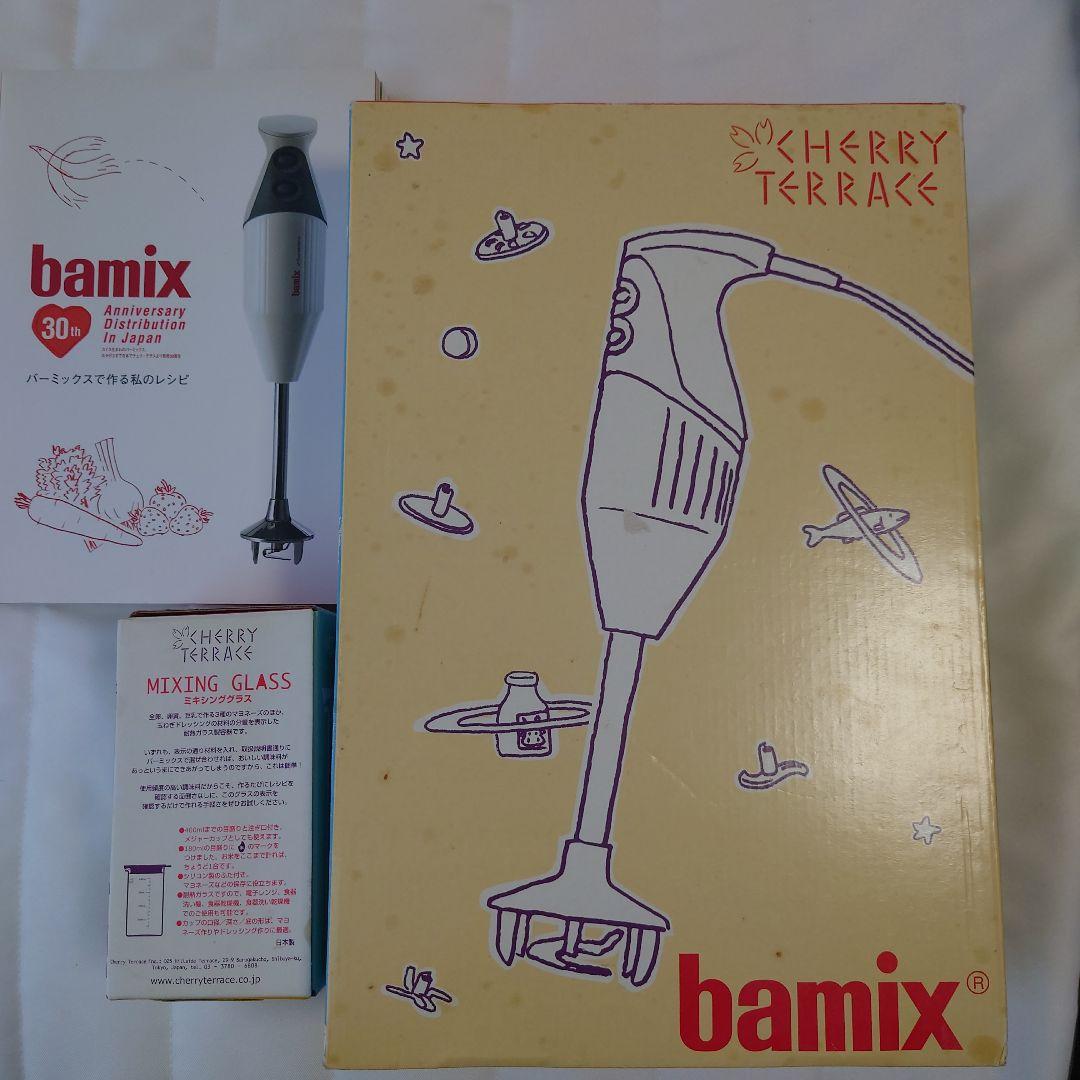 バーミックス ベーシックセット 別売りビーカーセット付き　ホワイト　bamix