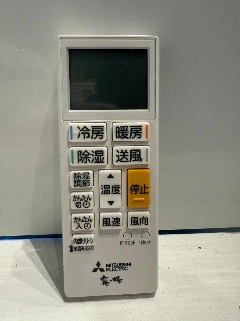 265　MITSUBISHI霧ヶ峰　2018年製エアコン　16～18畳用