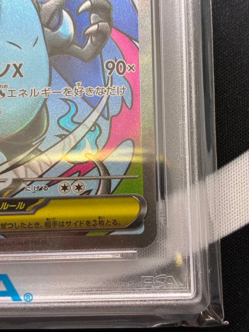 【PSA10】メガリザードンX ex MA