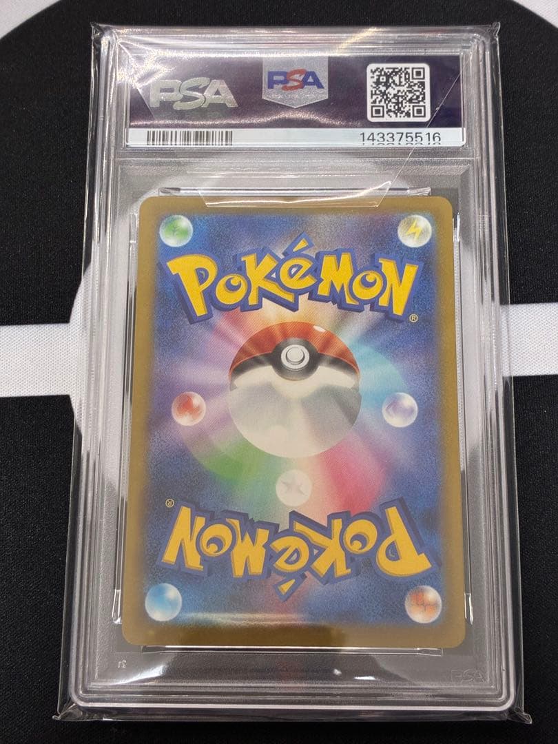 【PSA10】メガリザードンX ex MA