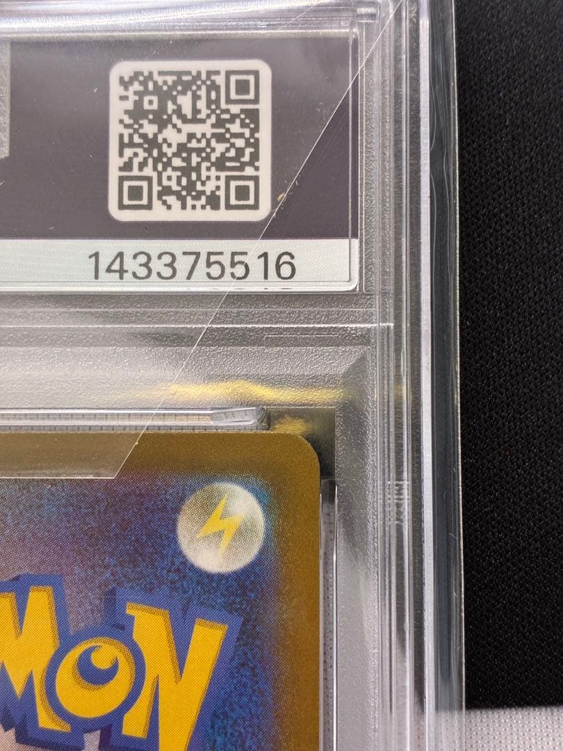 【PSA10】メガリザードンX ex MA